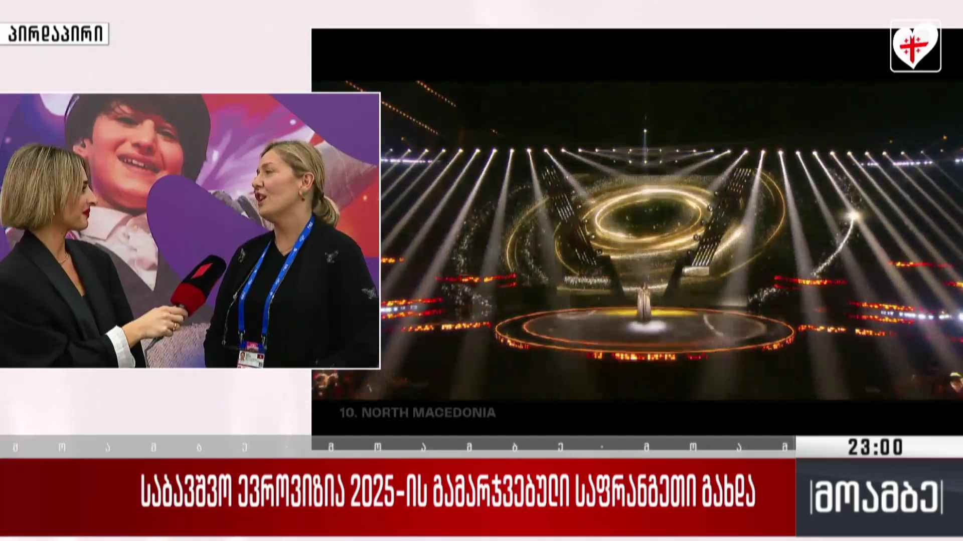 საბავშვო ევროვიზია 2025 - მუსიკალური დღესასწაული ქართული ელემენტებით და თანამედროვე ვიზუალური ეფექტებით