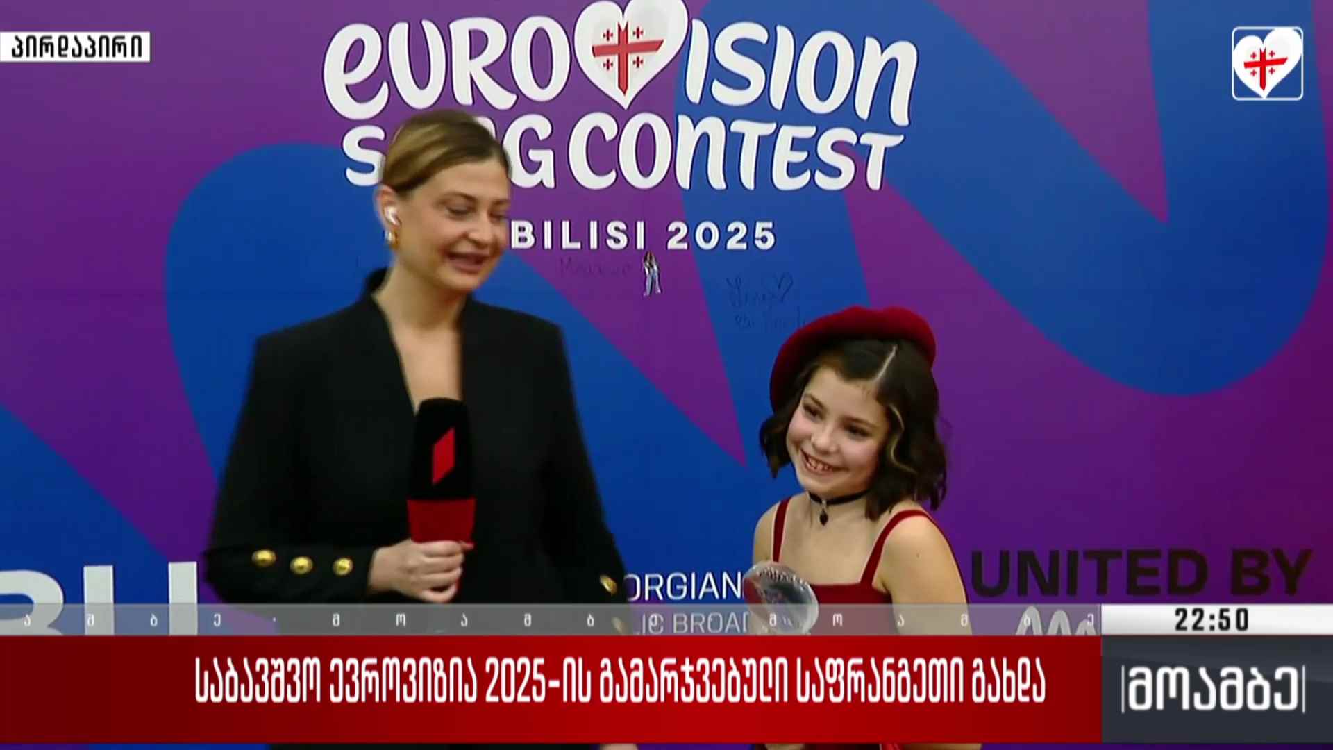 საბავშვო ევროვიზია 2025-ის გამარჯვებულის კომენტარი