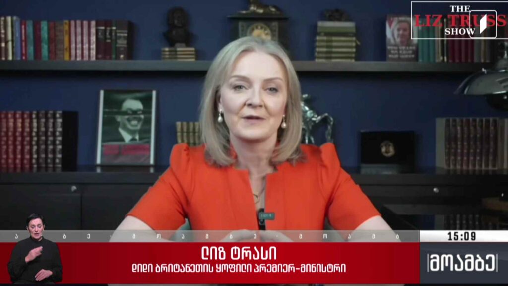 ბრიტანეთის ყოფილი პრემიერის განცხადება