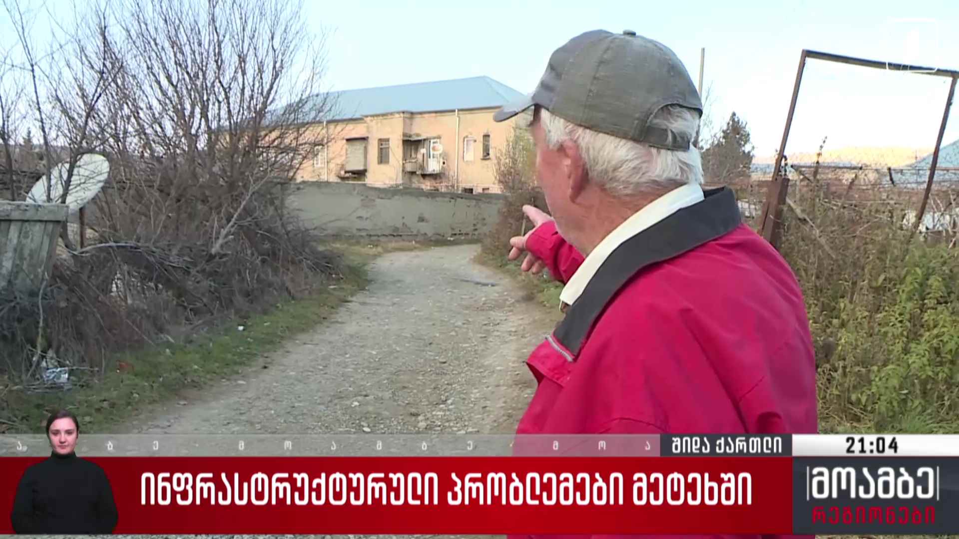 ინფრასტრუქტურული პრობლემები მეტეხში 