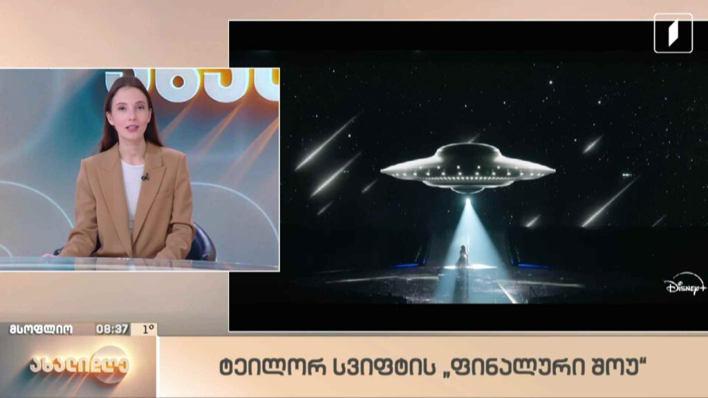 მსოფლიო ამბები