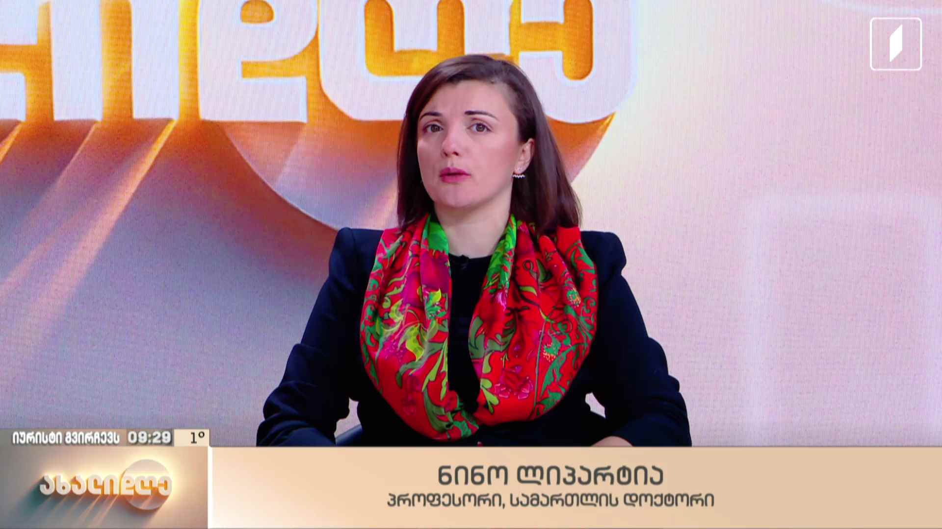 პაციენტის უფლებები