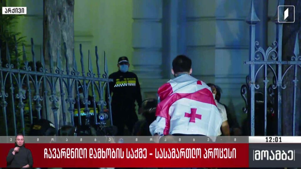 ჩავარდნილი დამხობის საქმე – სასამართლო პროცესი