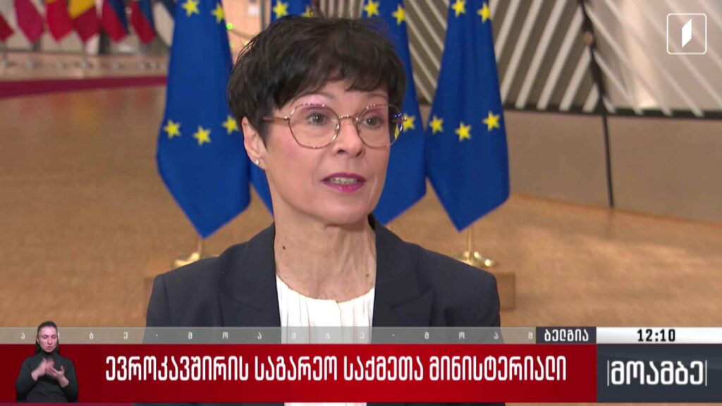 ევროკავშირის საგარეო საქმეთა მინისტერიალი – გამოხმაურება თბილისში