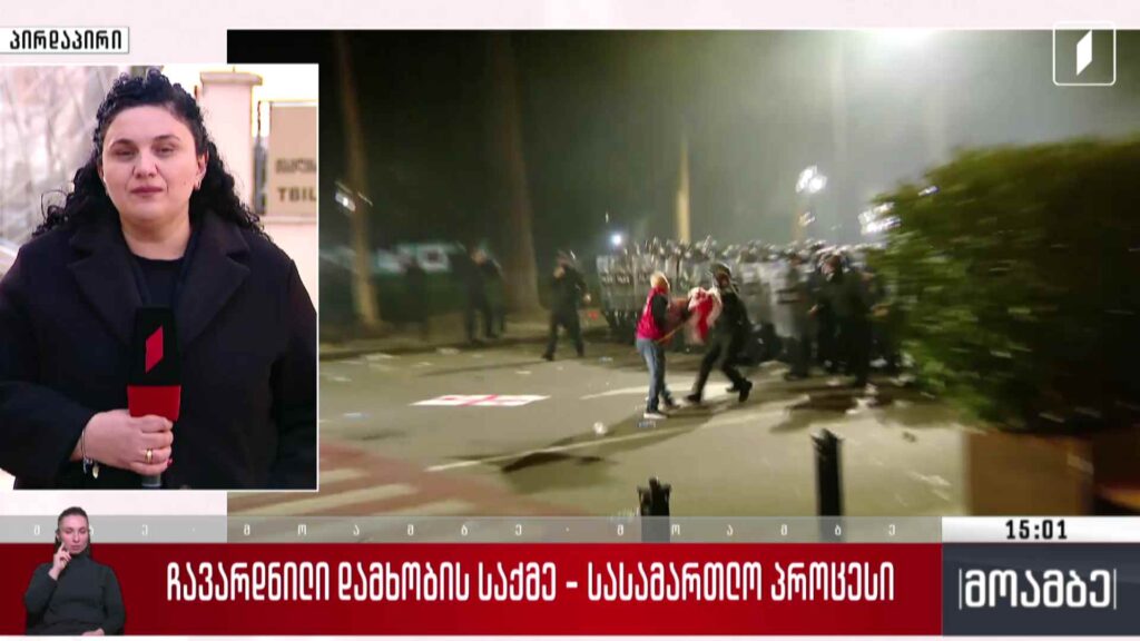 ჩავარდნილი დამხობის საქმე – სასამართლო პროცესი