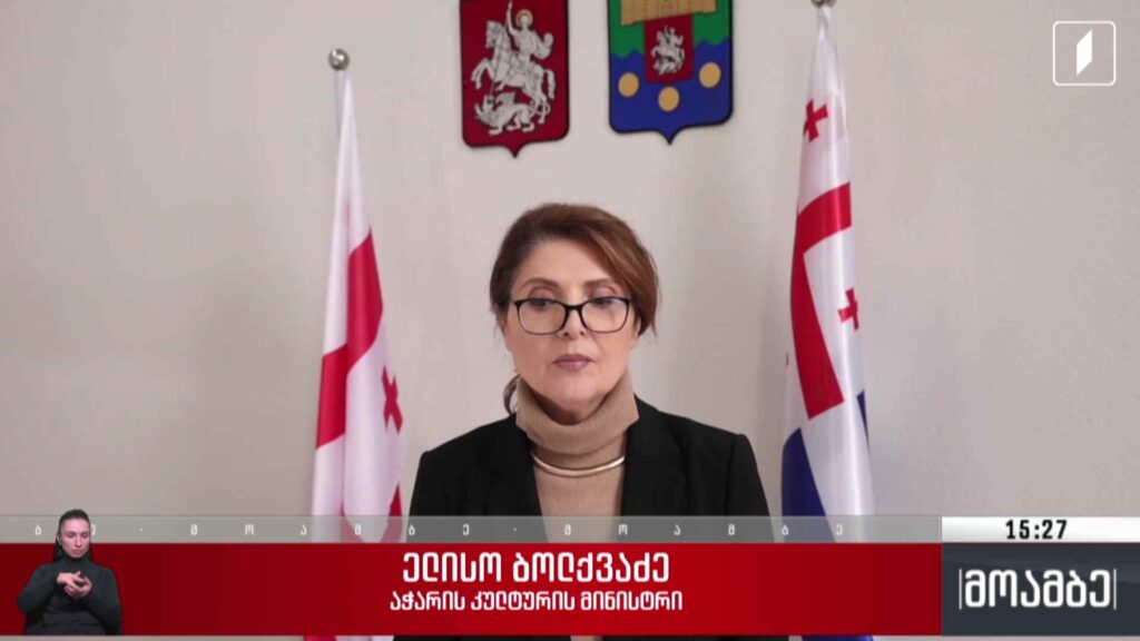 აჭარის კულტურის მინისტრის ვიზიტი თურქეთში