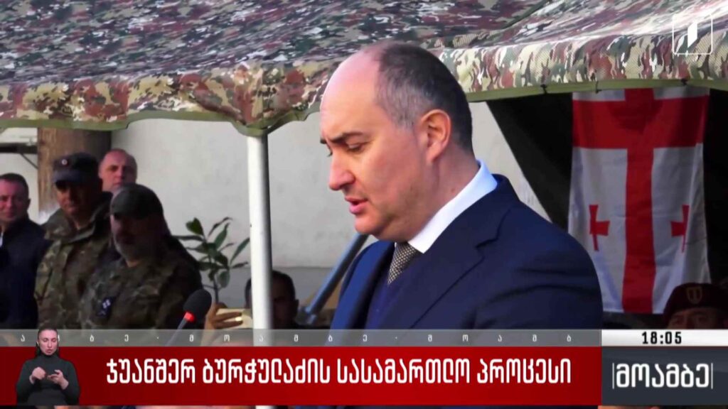 ჯუანშერ ბურჭულაძის სასამართლო პროცესი