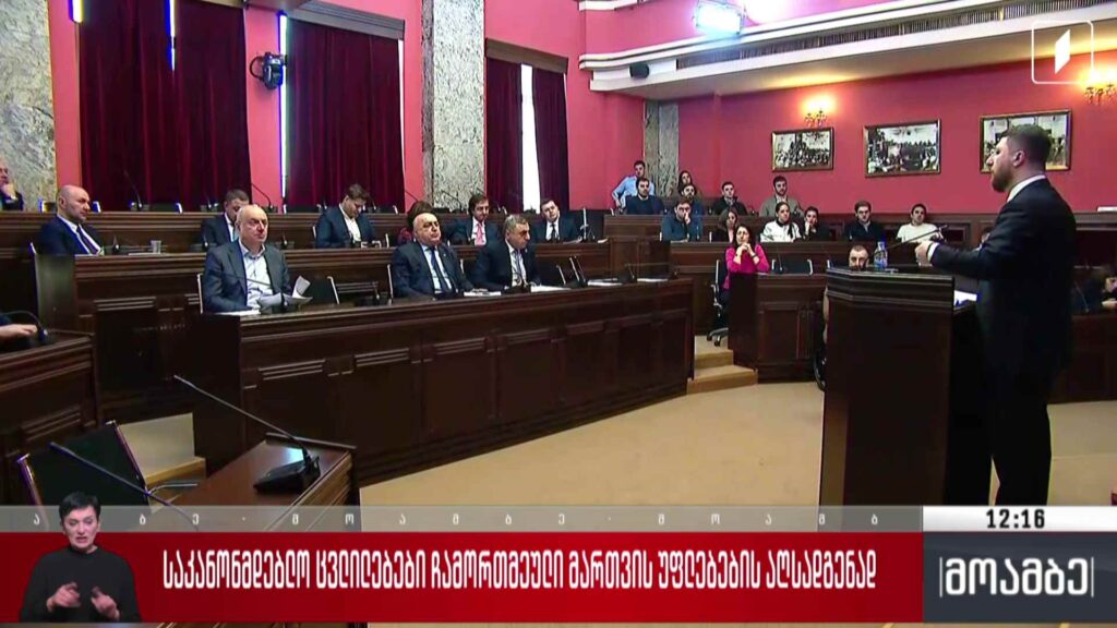 საკანონმდებლო ცვლილებები ჩამორთმეული მართვის უფლებების აღსადგენად