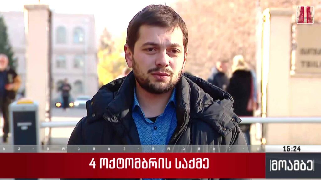 4 ოქტომბრის საქმე