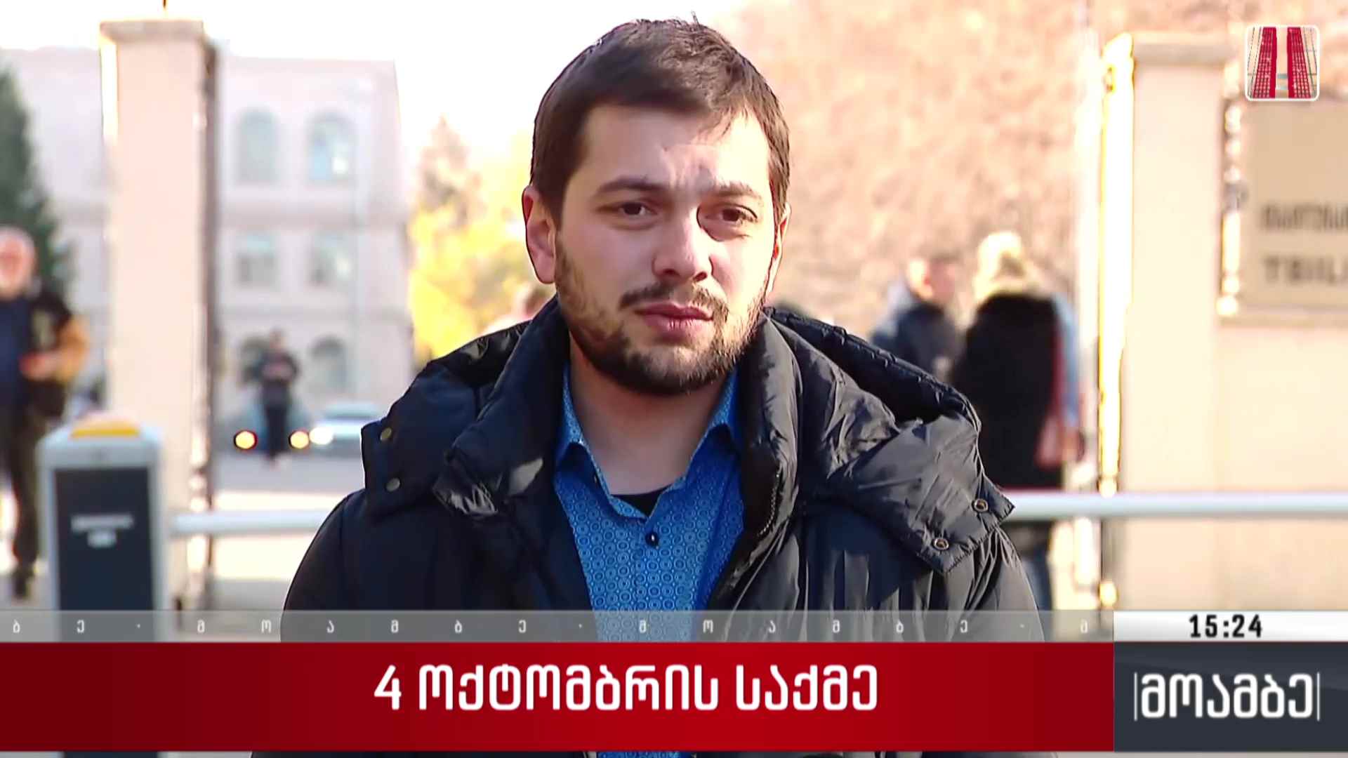 4 ოქტომბრის საქმე