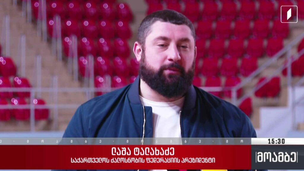 მზადება ევროპის ჩემპიონატისთვის