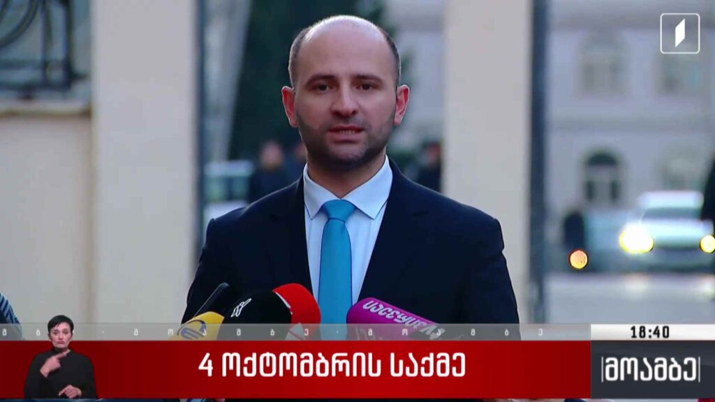 4 ოქტომბრის საქმე