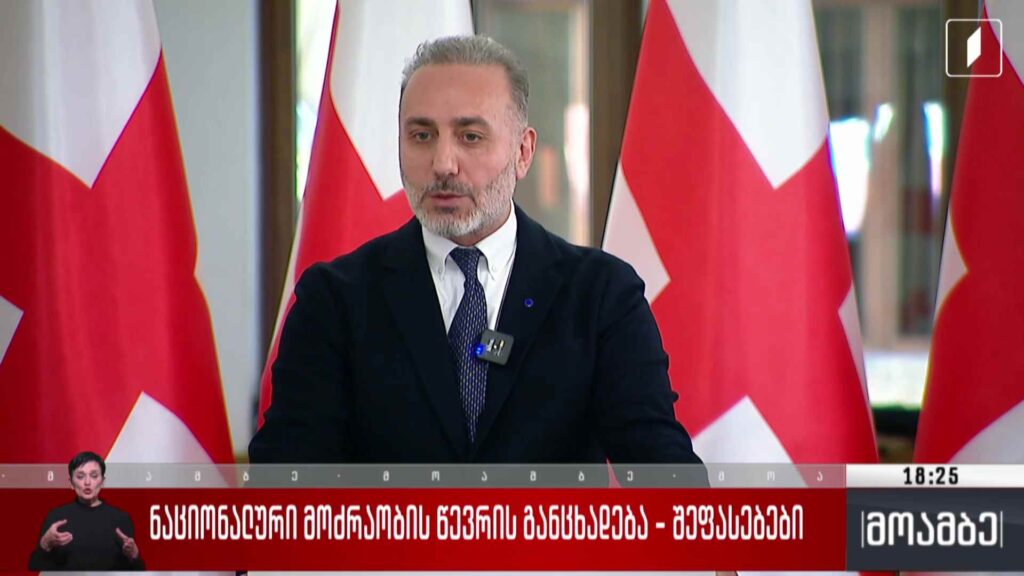 „ნაციონალური მოძრაობის“ წევრის განცხადება – შეფასებები