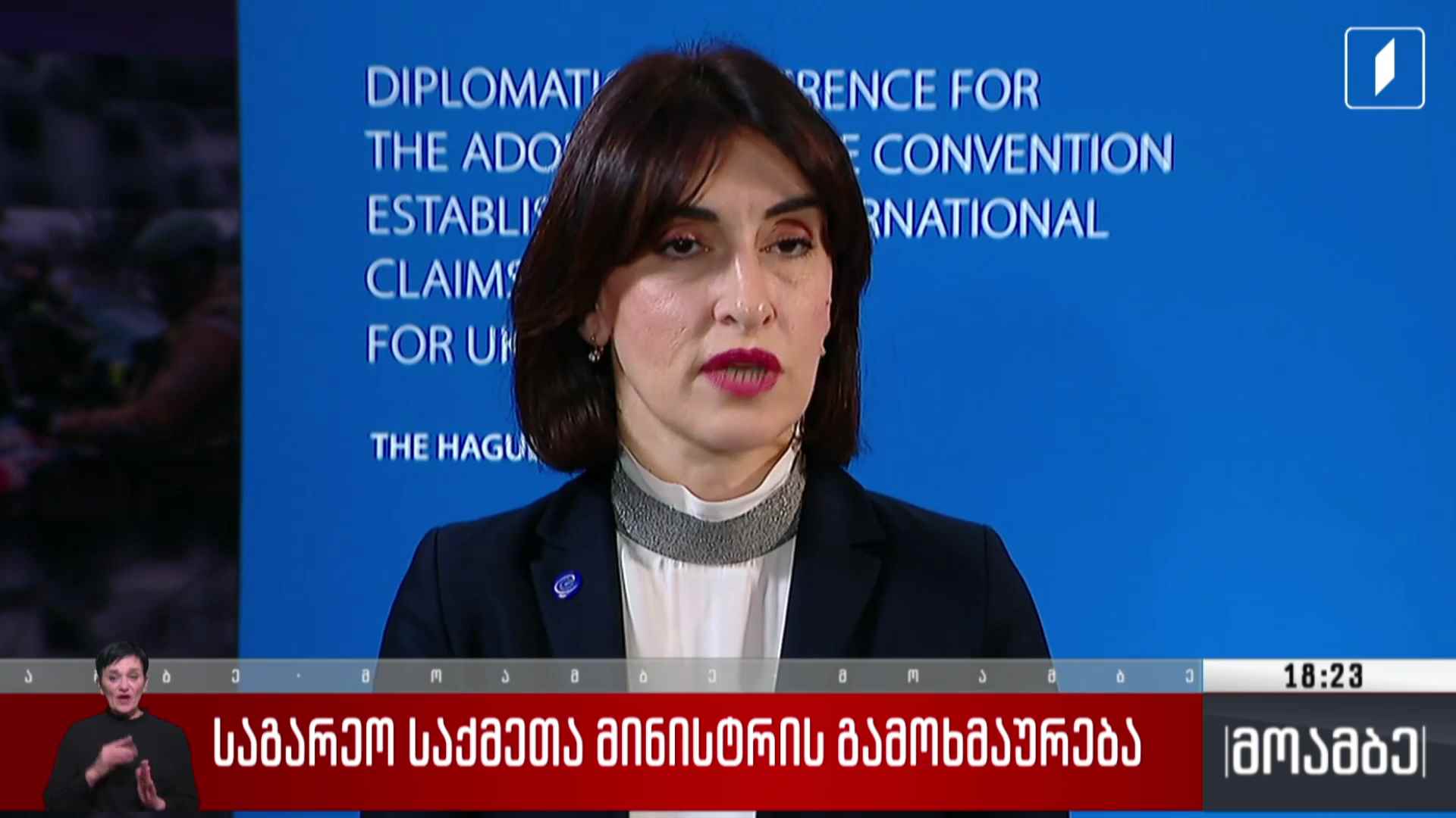 მარტა კოსის განცხადება - საგარეო საქმეთა მინისტრის გამოხმაურება