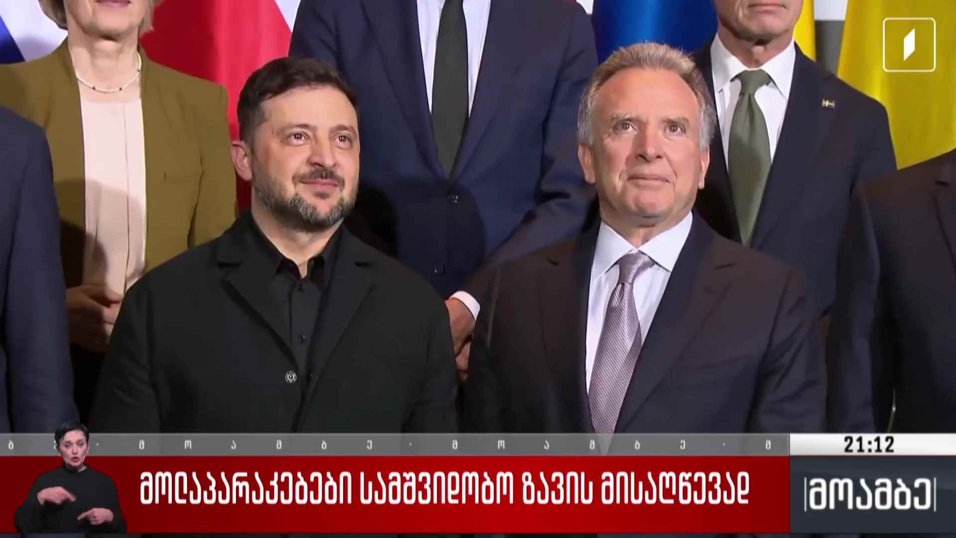 მოლაპარაკებები სამშვიდობო ზავის მისაღწევად 