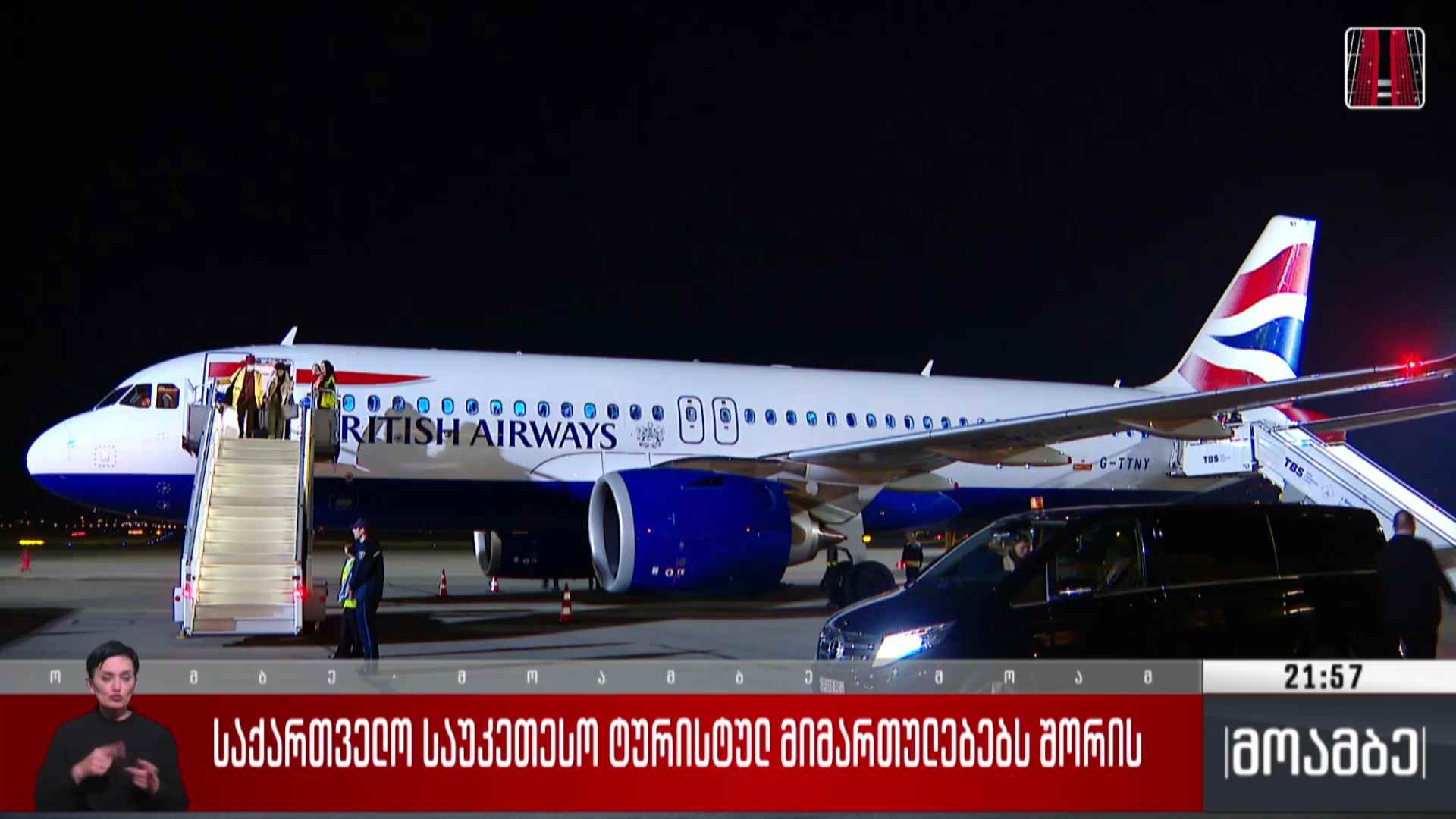 საქართველო საუკეთესო ტურისტულ მიმართულებებს შორის