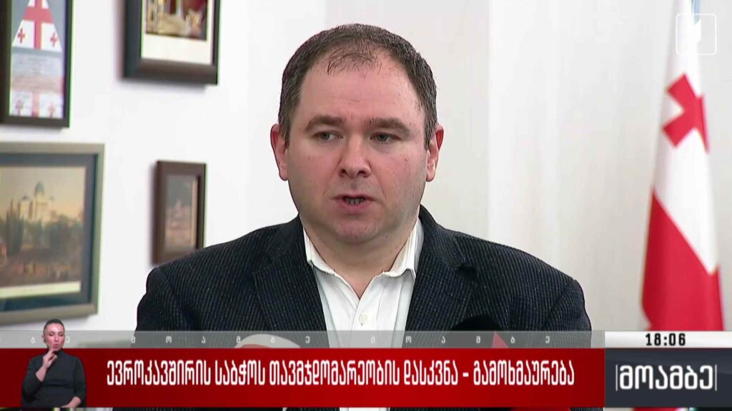 ევროკავშირის საბჭოს თავმჯდომარეობის დასკვნა – გამოხმაურება