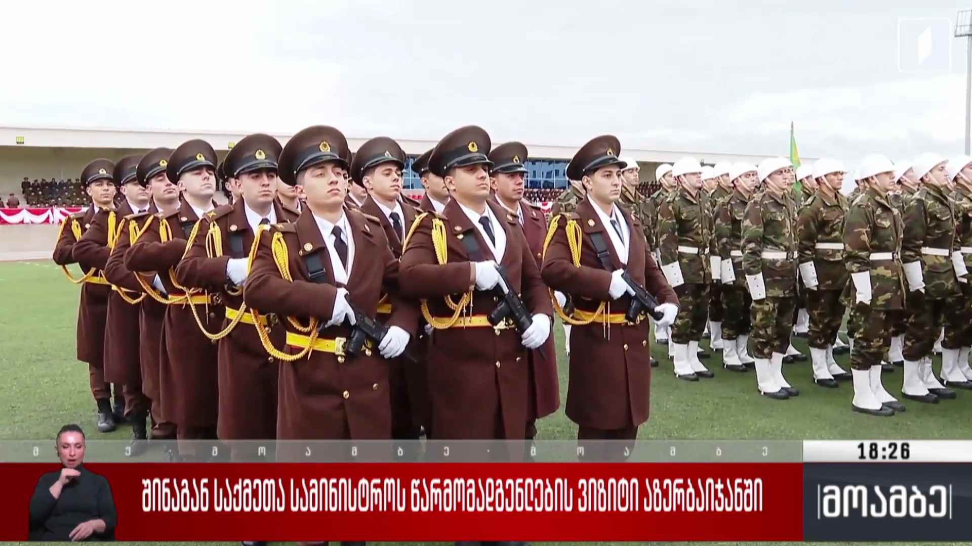 შს სამინისტროს წარმომადგენლების ვიზიტი აზერბაიჯანში