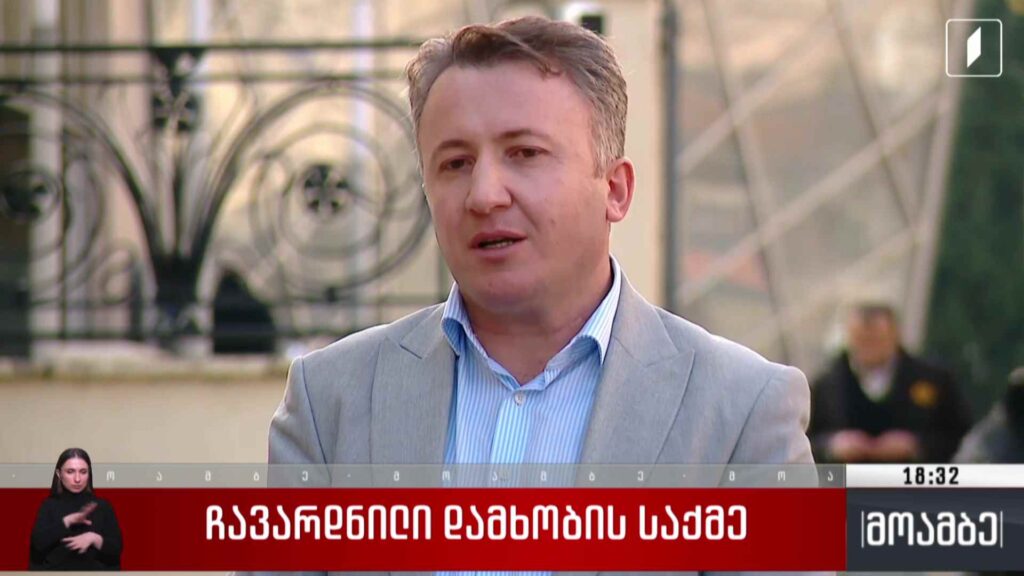 ჩავარდნილი დამხობის საქმე