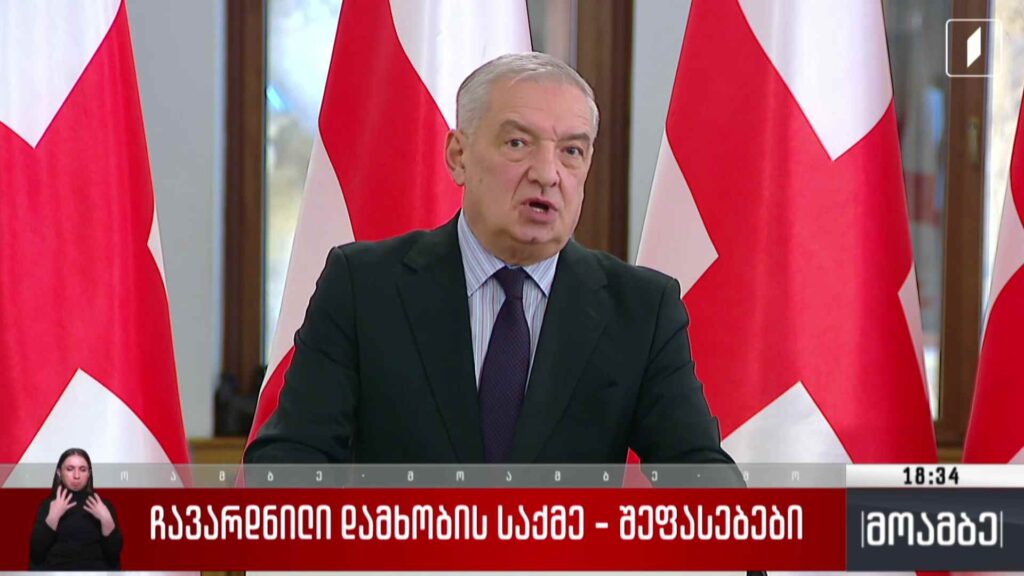 ჩავარდნილი დამხობის საქმე – შეფასებები
