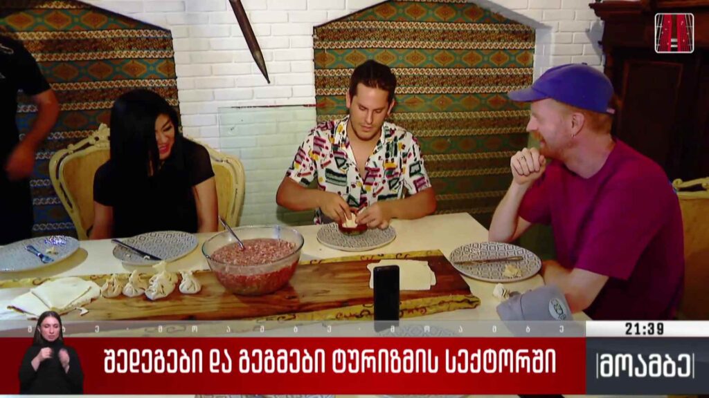 შედეგები და გეგმები ტურიზმის სექტორში
