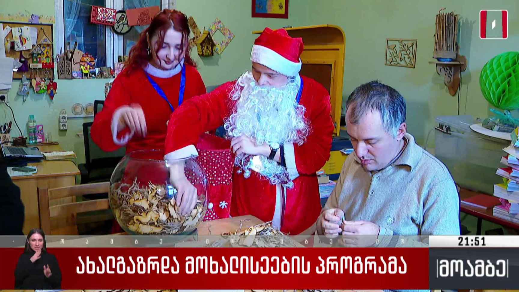 ახალგაზრდა მოხალისეების პროგრამა  