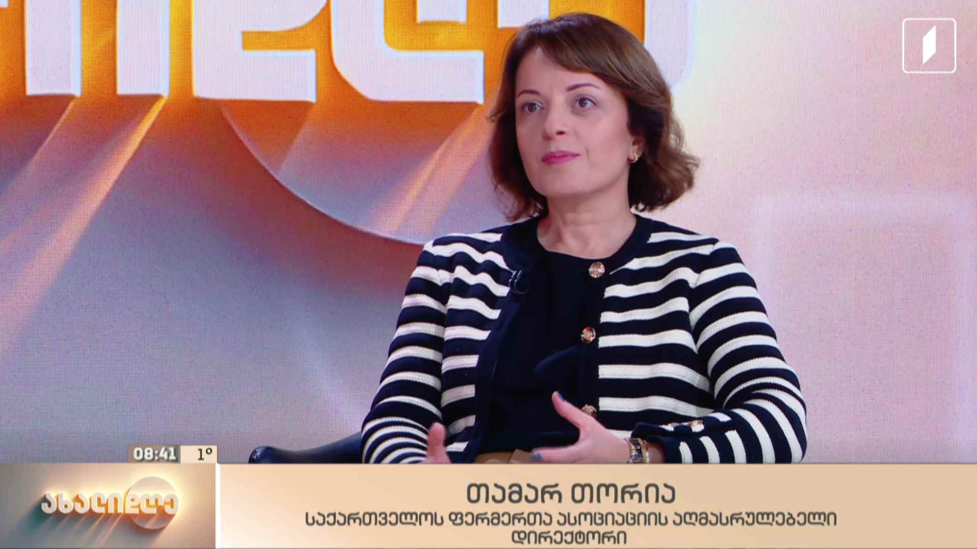 13 წელი ფერმერებისთვის