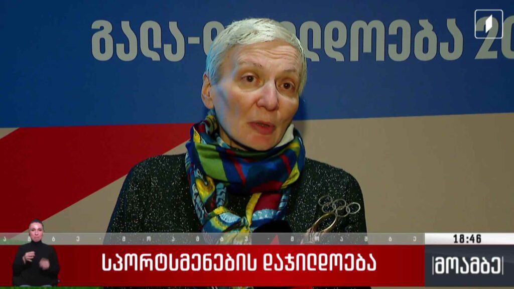 სპორტსმენების დაჯილდოება