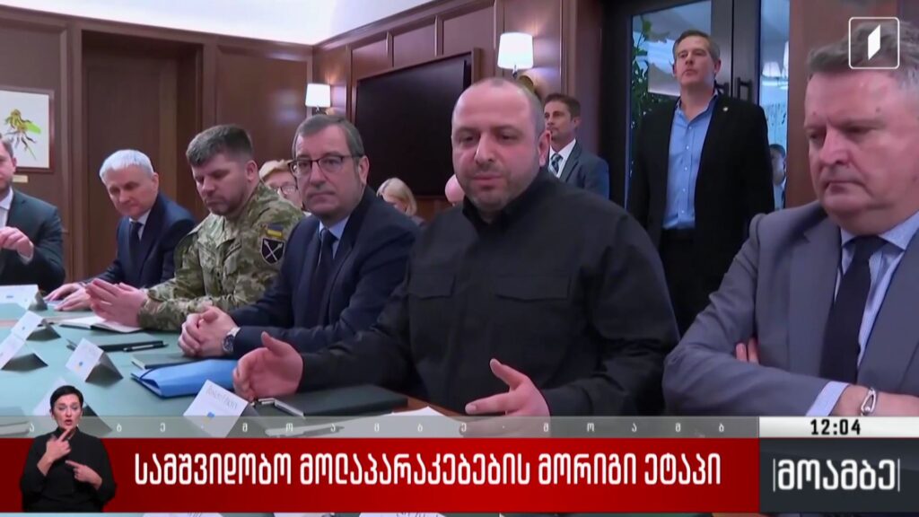 სამშვიდობო მოლაპარაკებების მორიგი ეტაპი