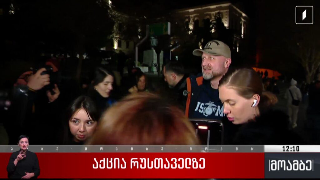აქცია რუსთაველზე
