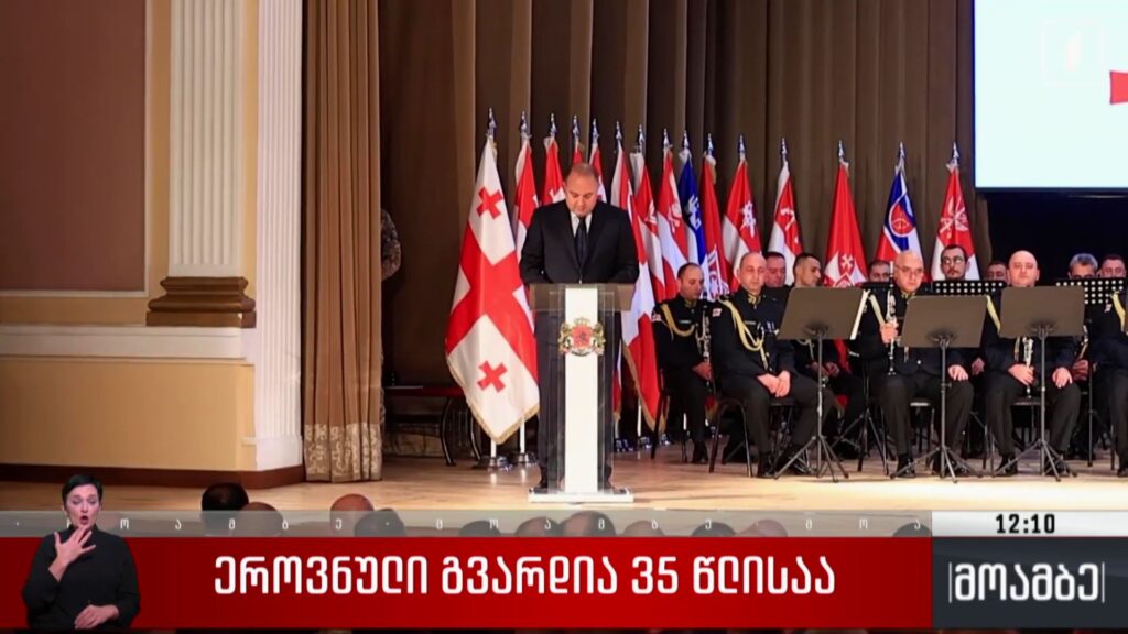 ეროვნული გვარდია 35 წლისაა