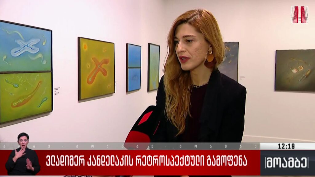 ვლადიმერ კანდელაკის რეტროსპექტული გამოფენა
