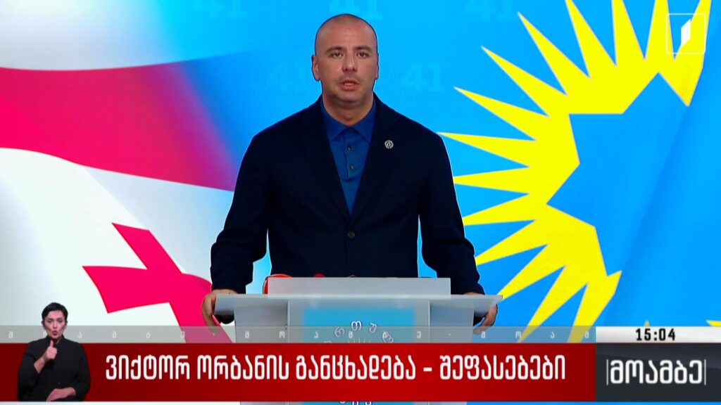 ვიქტორ ორბანის განცხადება – შეფასებები