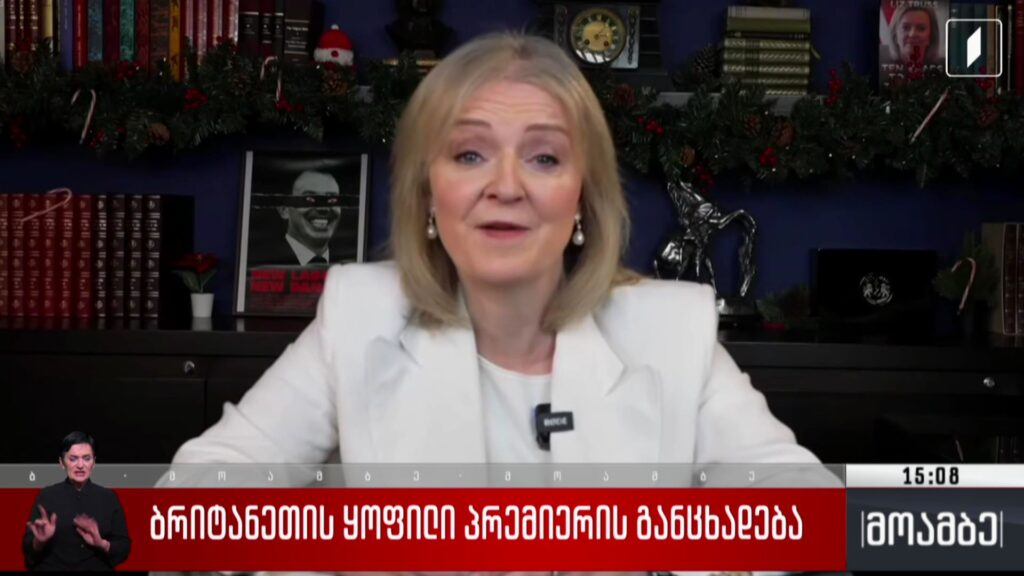 ბრიტანეთის ყოფილი პრემიერის განცხადება