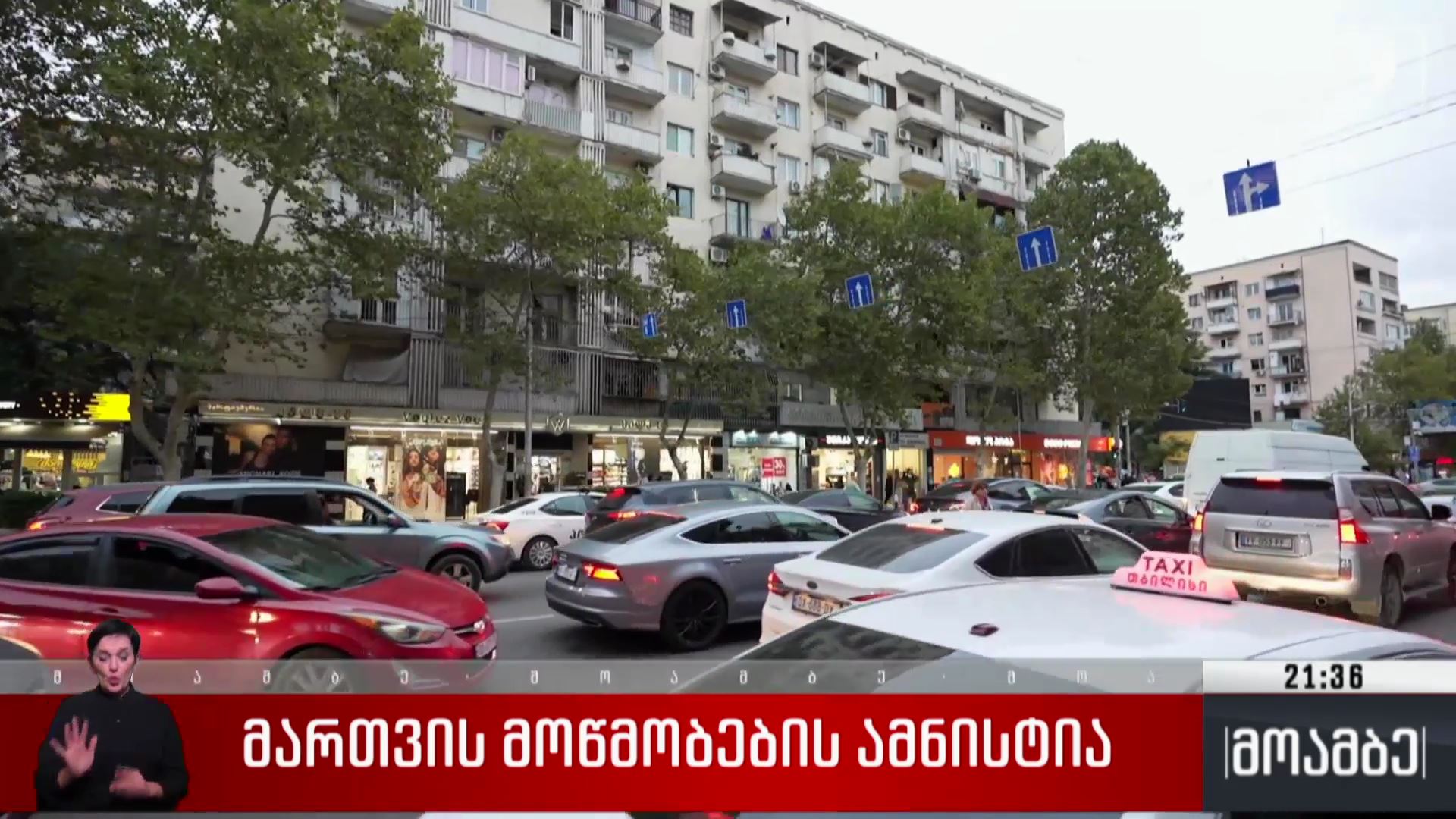 მართვის მოწმობების ამნისტია
