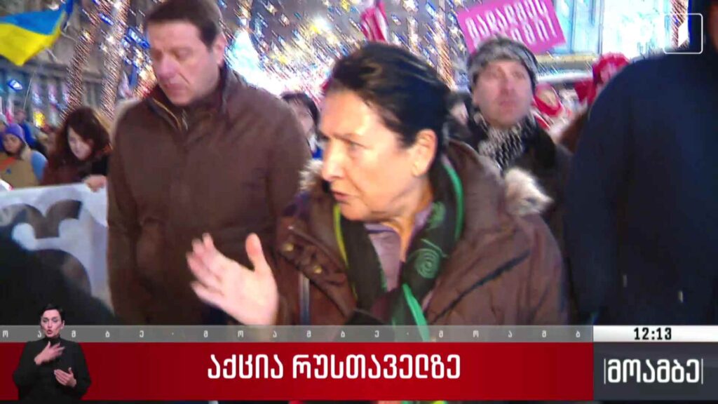აქცია რუსთაველზე