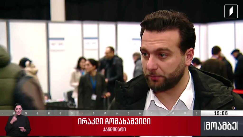 არჩევნების მეორე ტური ადვოკატთა ასოციაციაში
