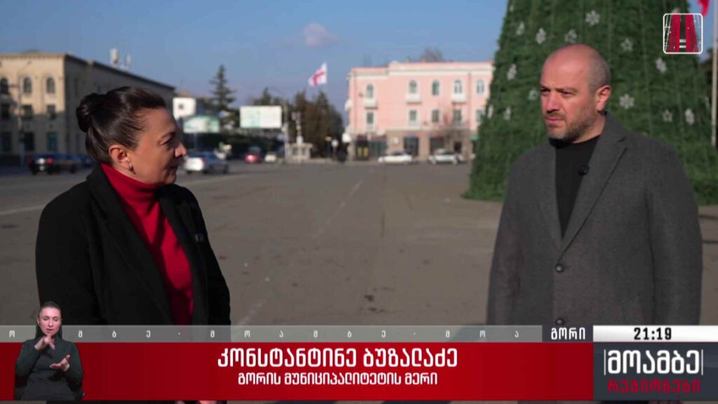 ინტერვიუ კონსტანტინე ბუზალაძესთან