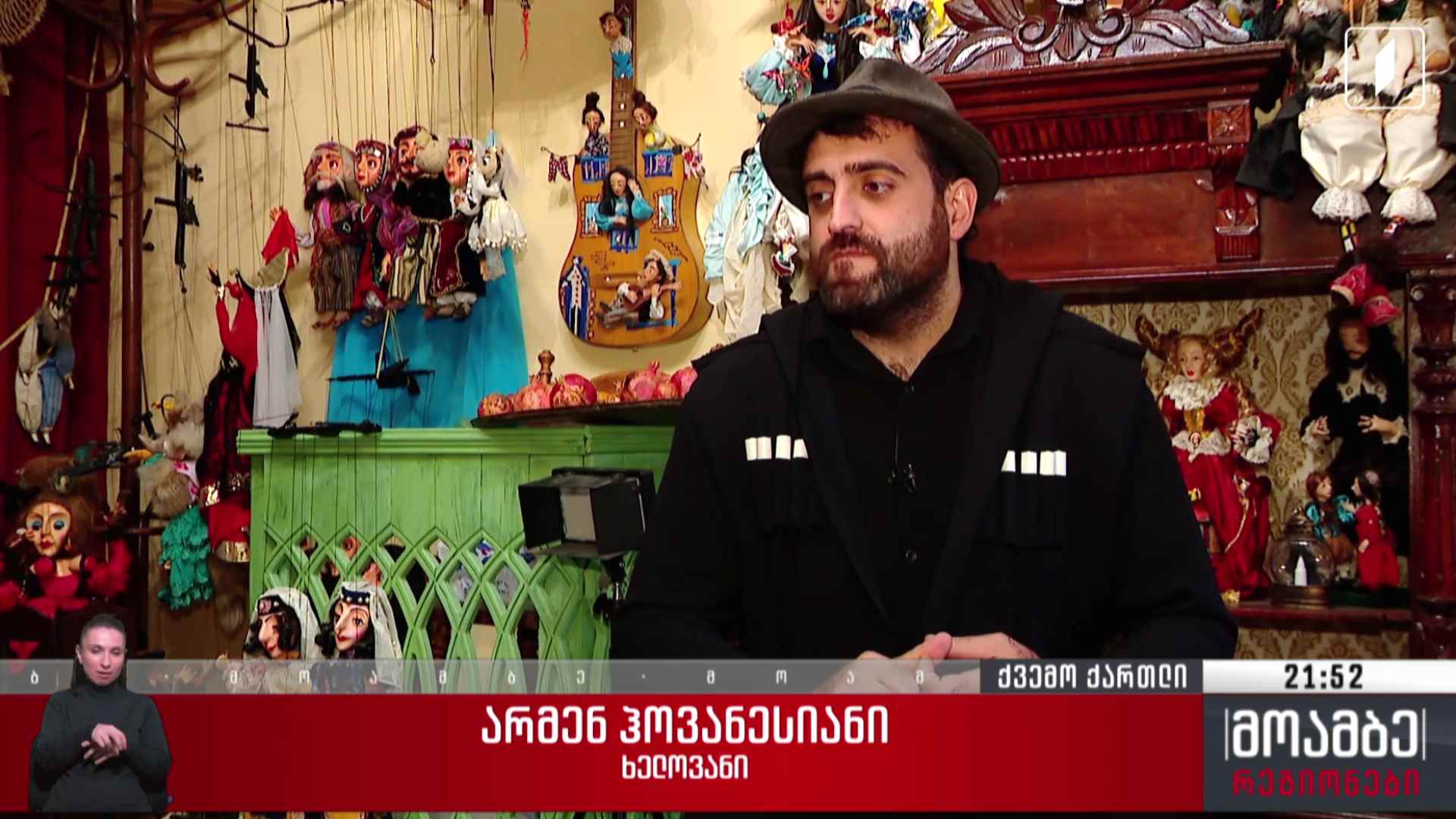 მეთოჯინე შაუმიანიდან