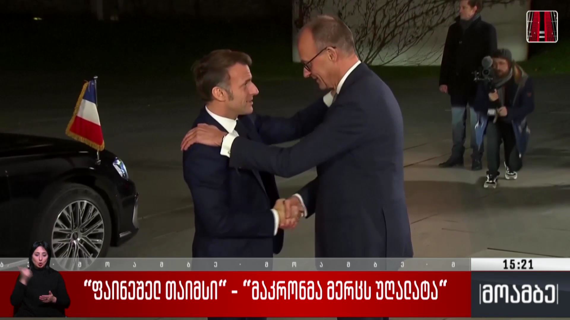 „ფაინეშელ თაიმსი“ - მაკრონმა მერცს უღალატა