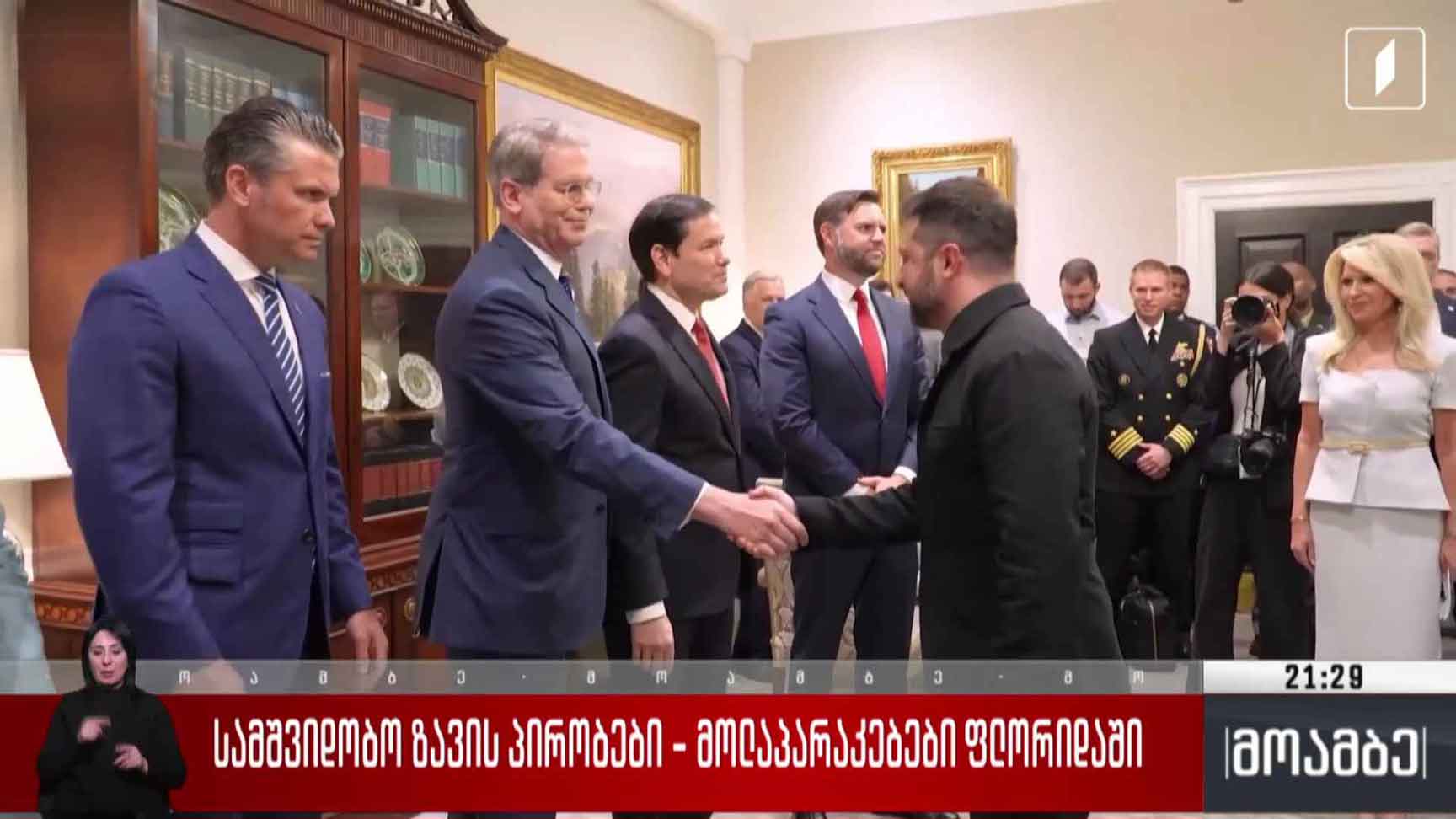 სამშვიდობო ზავის პირობები - მოლაპარაკებები ფლორიდაში 