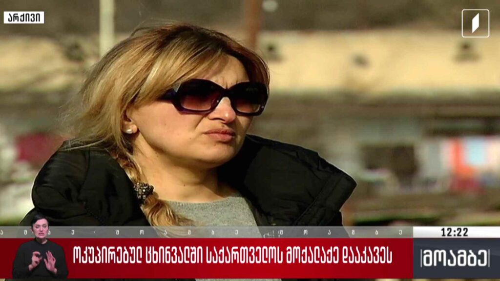 ოკუპირებულ ცხინვალში საქართველოს მოქალაქე დააკავეს
