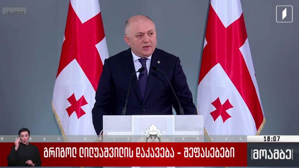 გრიგოლ ლილუაშვილის დაკავება – შეფასებები