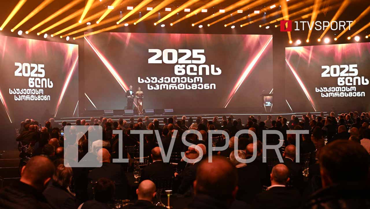 2025 წლის საუკეთესო სპორტსმენების დაჯილდოება 
