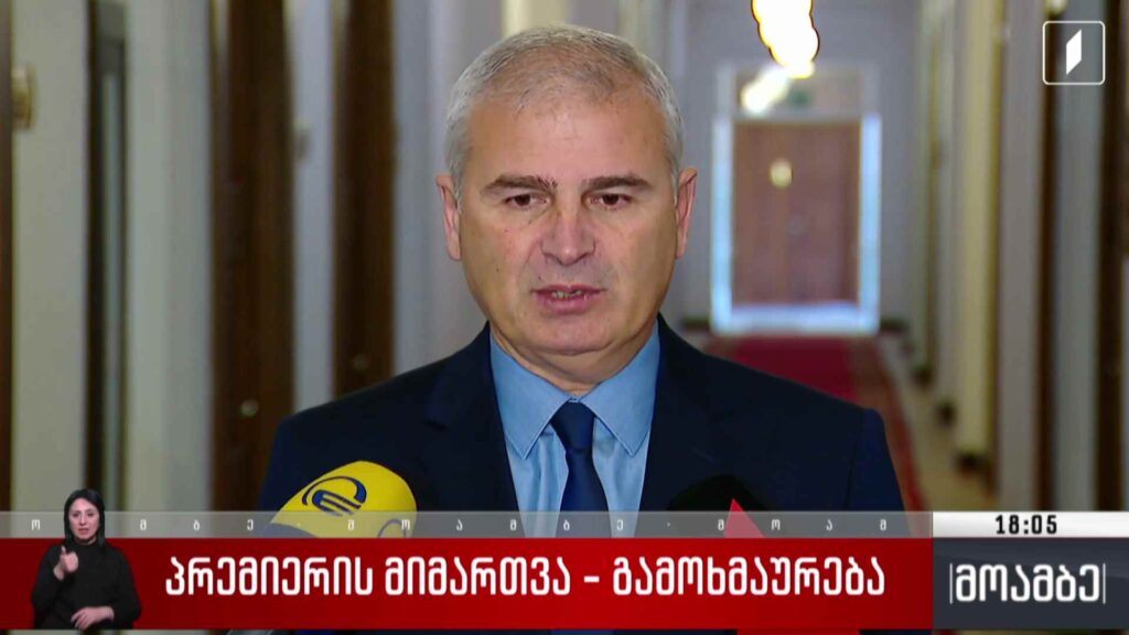პრემიერის მიმართვა – გამოხმაურება