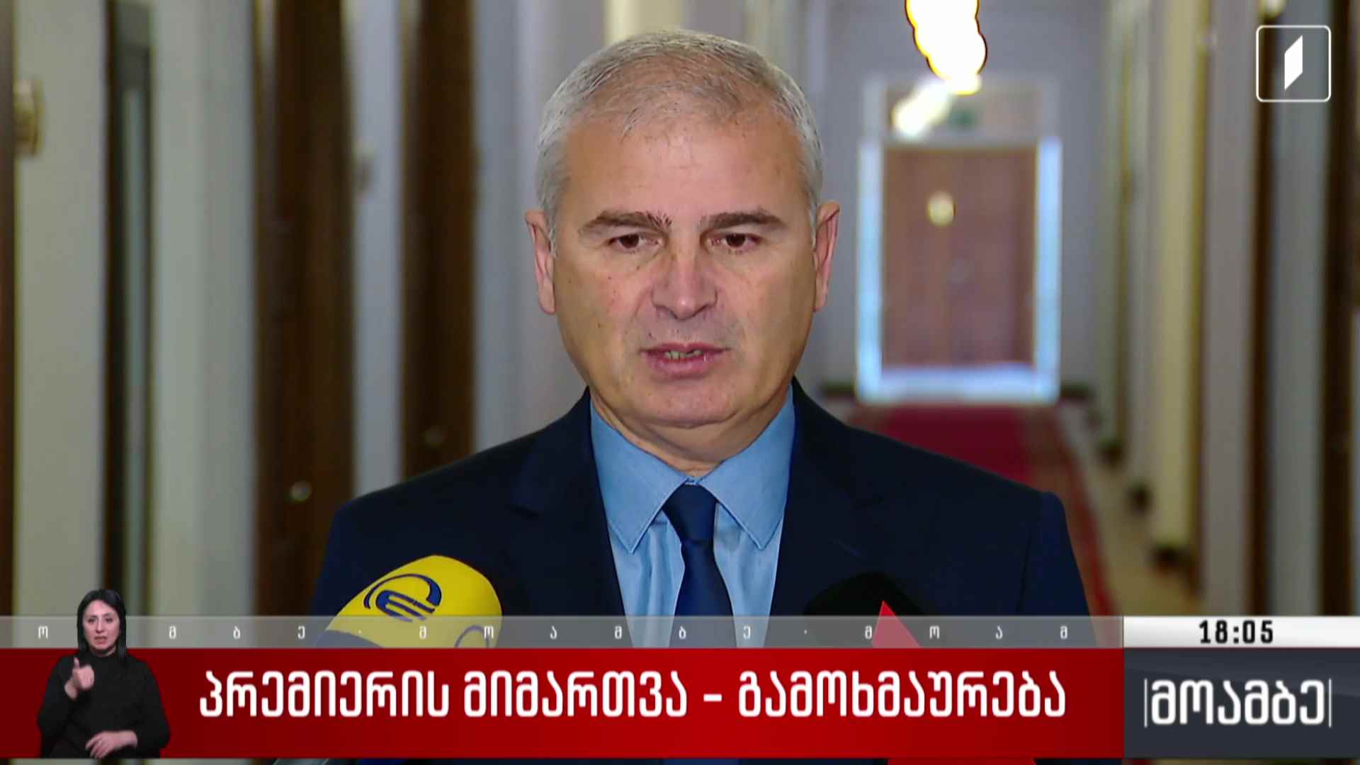 პრემიერის მიმართვა - გამოხმაურება