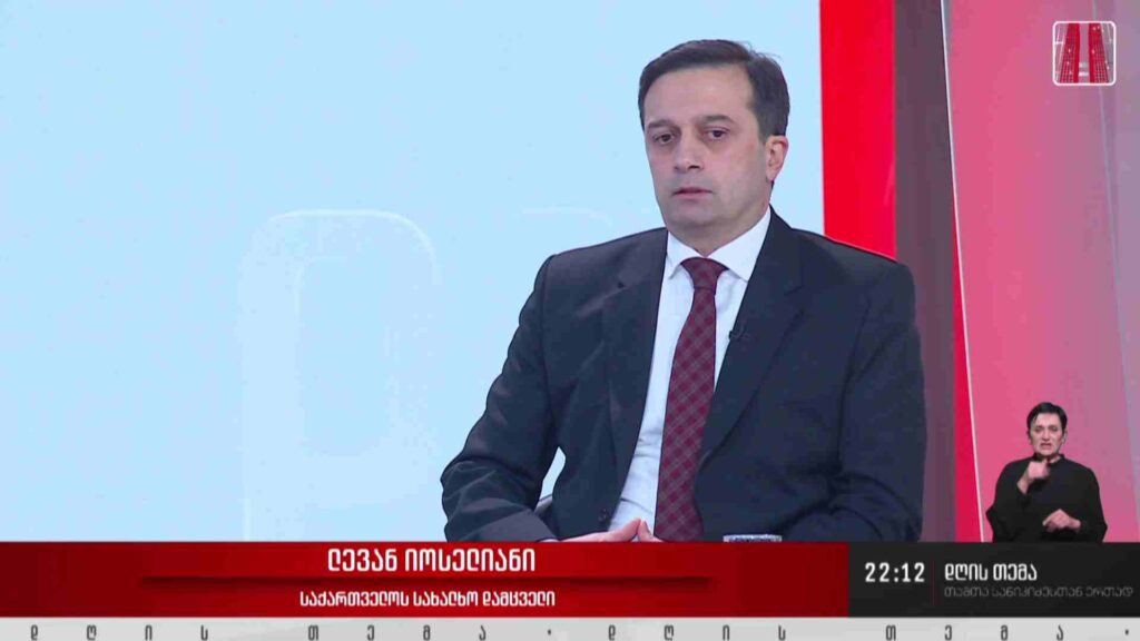 #დღისთემა ინტერვიუ საქართველოს სახალხო დამცველ ლევან იოსელიანთან #LIVE