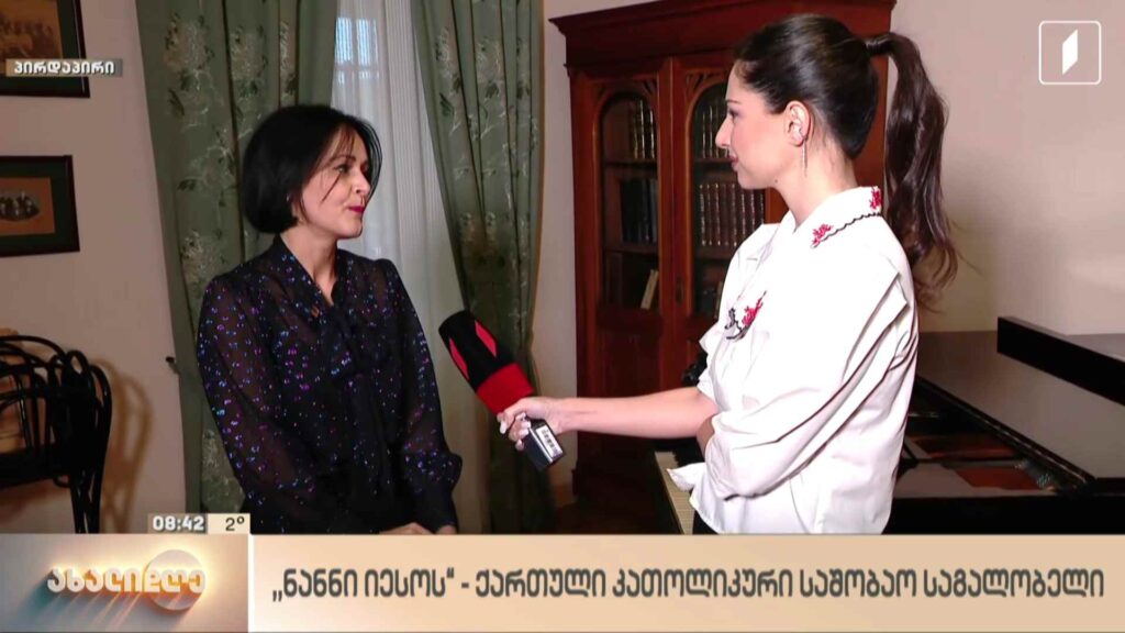 ქართულ-კათოლიკური საშობაო საგალობელი „ნანნი იესოს“ – ღონისძიება ზაქარია ფალიაშვილის მემორიალურ მუზეუმში