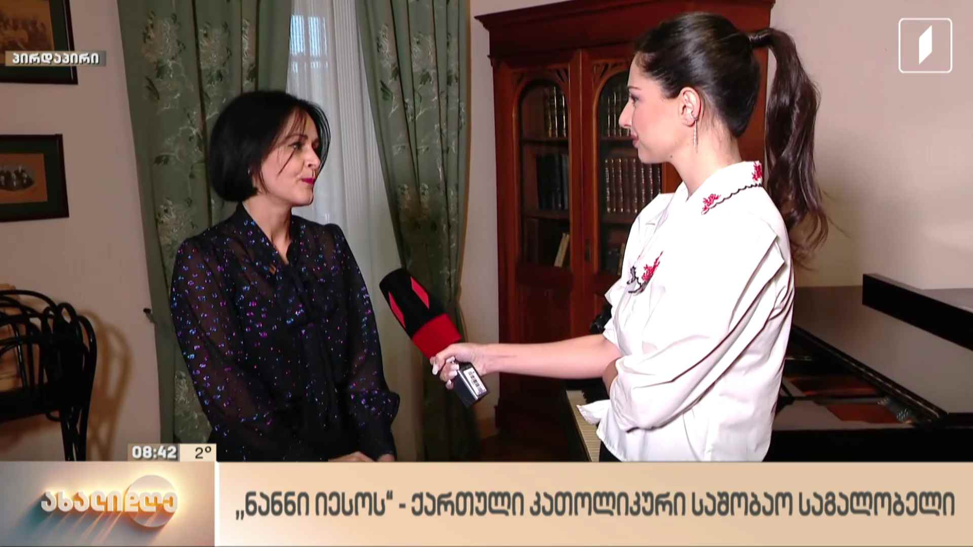 ქართულ-კათოლიკური საშობაო საგალობელი „ნანნი იესოს“ - ღონისძიება ზაქარია ფალიაშვილის მემორიალურ მუზეუმში