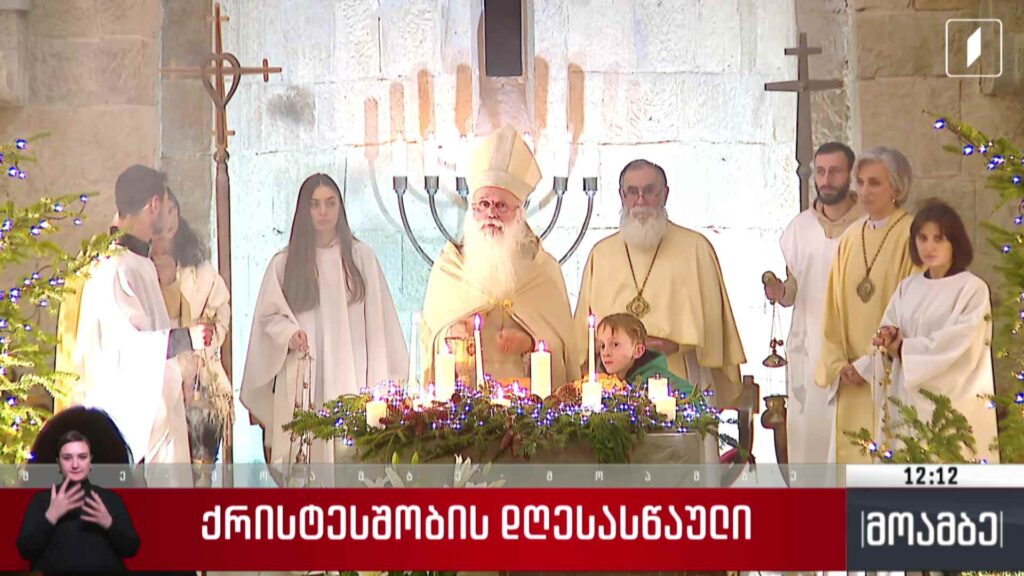 შობის აღნიშვნა ევანგელურ-ბაპტისტურ ეკლესიაში